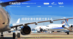 Desktop Screenshot of n-nafco.co.jp